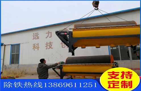 高嶺土磁選機(jī),高嶺土磁選機(jī)對高嶺土進(jìn)行提純增白效果好_單筒高嶺土磁選機(jī)對高嶺土進(jìn)行提純增白效果好磁場一般為多少_磁塊如何排列 高嶺土磁選機(jī),高嶺土磁選機(jī)對高嶺土進(jìn)行提純增白效果好_單筒高嶺土磁選機(jī)對高嶺土進(jìn)行提純增白效果好磁場一般為多少_磁塊如何排列