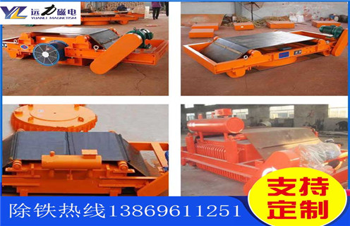 平板磁選機,湖南求購平板式磁選機_湖南求購平板式磁選機廠批發(fā)及執(zhí)行標準 平板磁選機,湖南求購平板式磁選機_湖南求購平板式磁選機廠批發(fā)及執(zhí)行標準