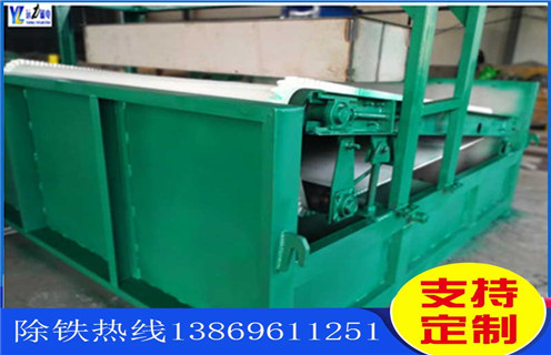 平板帶式磁選機,江西平板帶式磁選機定制_江西平板帶式磁選機定制適用場合永磁排列圖工作原理_選礦規(guī)格參數(shù)及執(zhí)行標(biāo)準(zhǔn) 平板帶式磁選機,江西平板帶式磁選機定制_江西平板帶式磁選機定制適用場合永磁排列圖工作原理_選礦規(guī)格參數(shù)及執(zhí)行標(biāo)準(zhǔn)